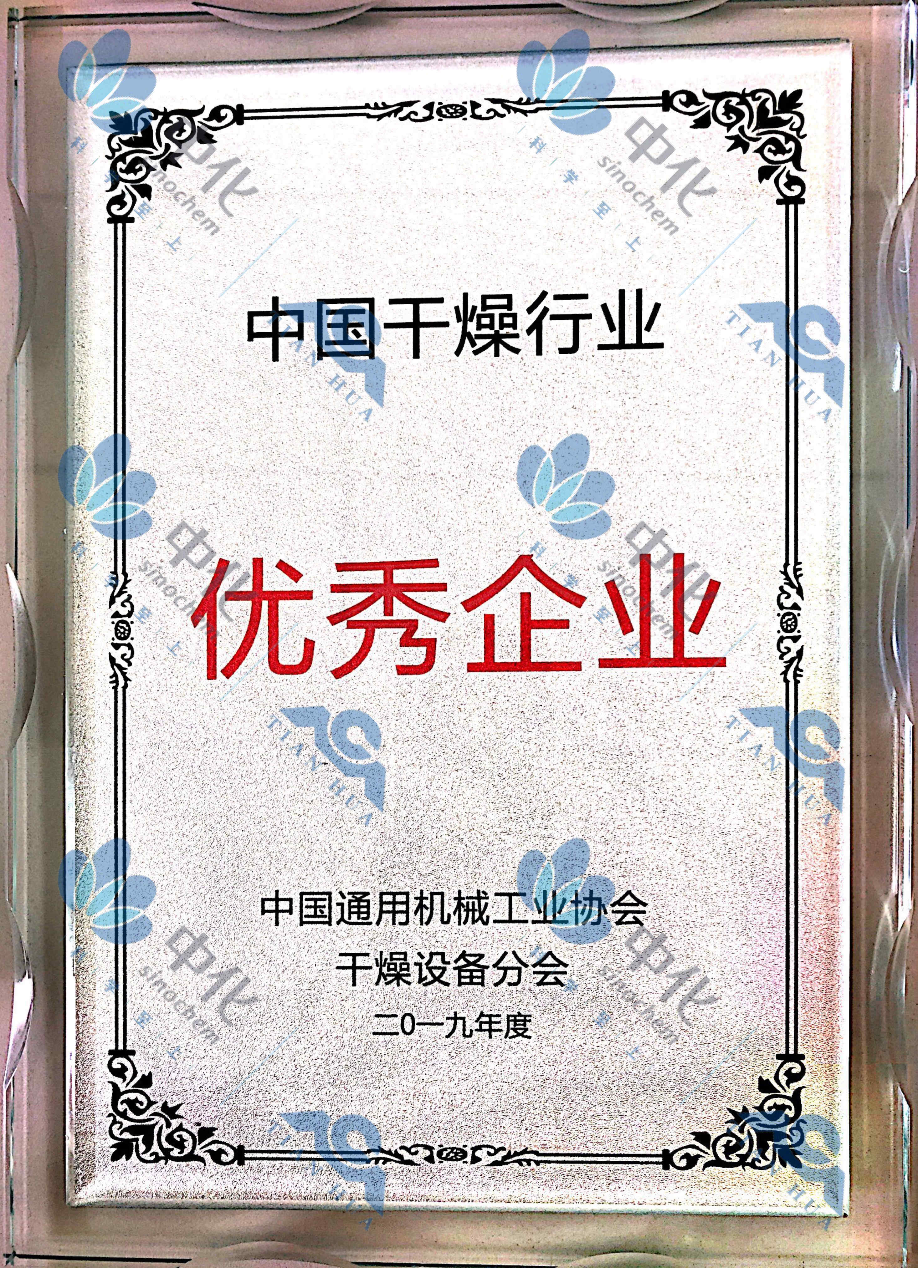 中国干燥行业优秀企业