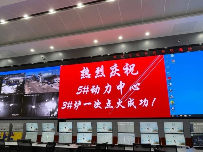 The project 3# furnace of Zhenhai base manufactured under the supervision of three parties in Nanjing was successfully ignited at one time